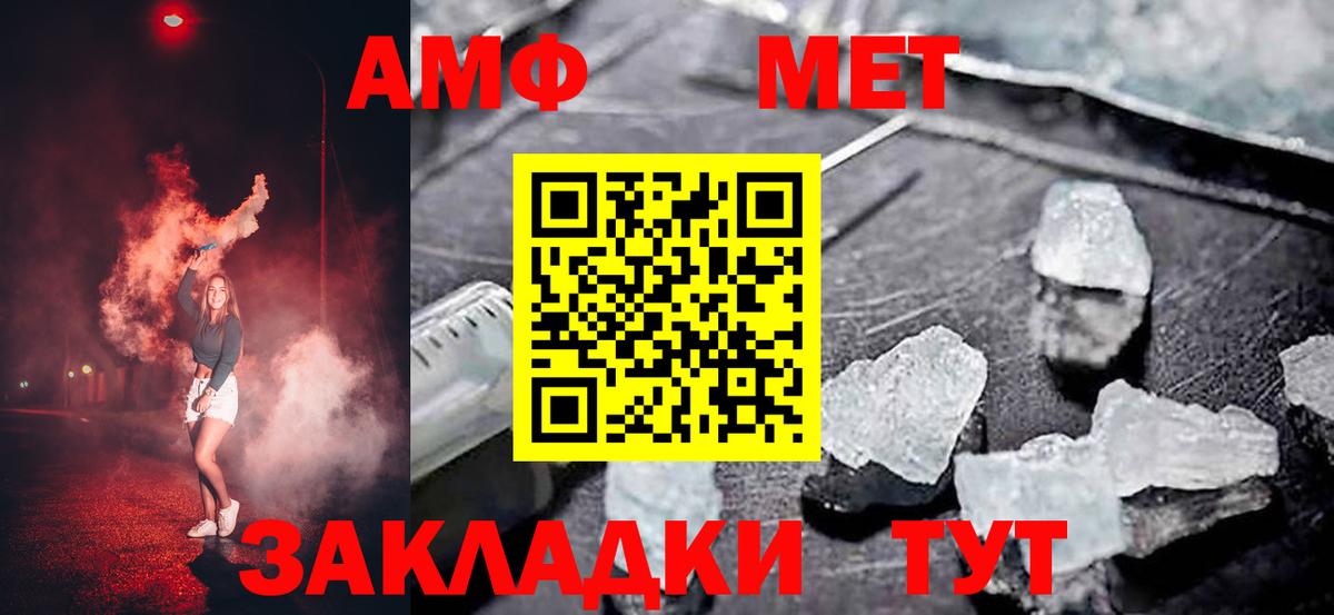 АМФЕТАМИН Premium Богданович