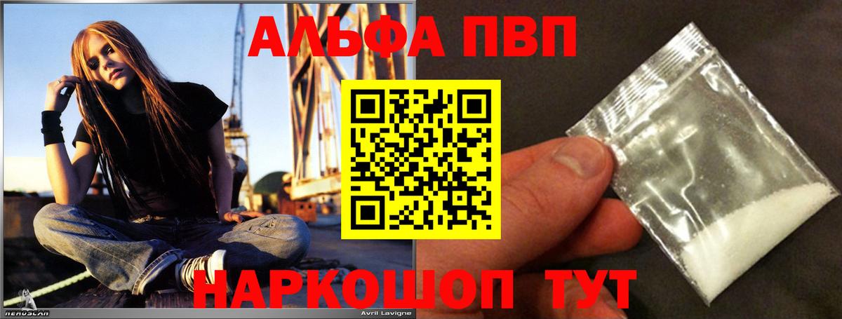 А ПВП Crystall  Alpha-PVP Соль  Вход с VPN  Богданович 