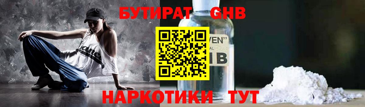 Бутират  Бутират вода  Вход с VPN  Богданович 