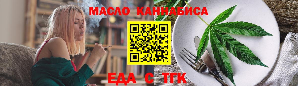 Печенье с ТГК марихуана  Вход с VPN  Богданович 