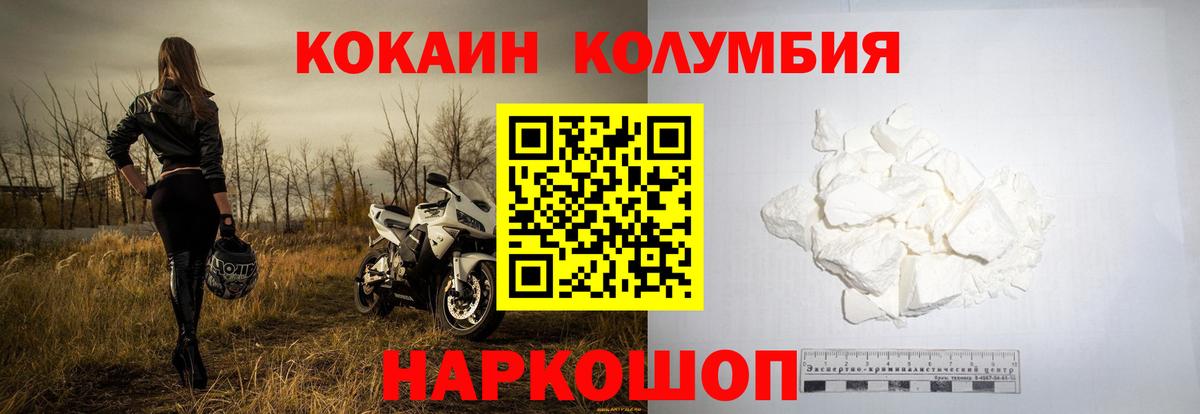 Кокаин Columbia  Вход с VPN  Богданович  КОКАИН VHQ 