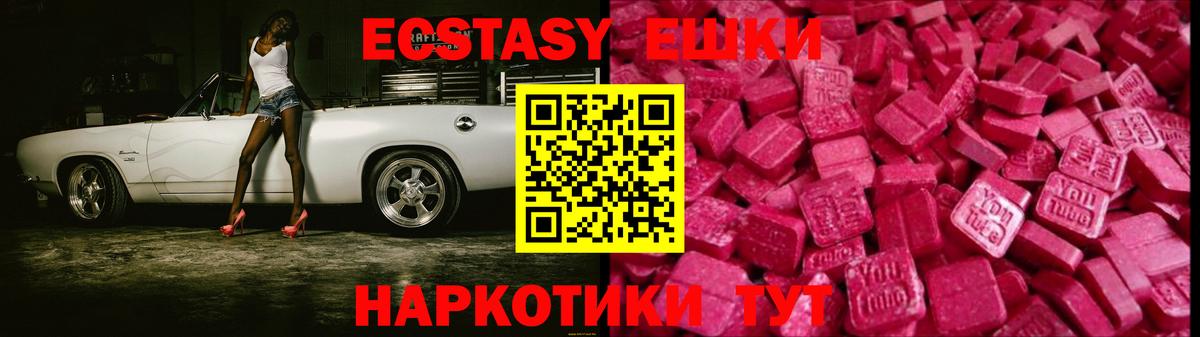 Богданович  ЭКСТАЗИ круглые  Вход с VPN  Ecstasy mix 