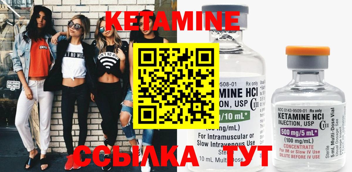 КЕТАМИН ketamine  Вход с VPN  КЕТАМИН ketamine  Богданович 