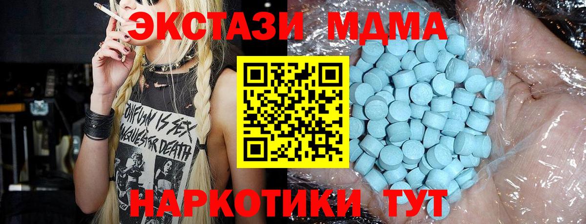 Богданович  МДМА Molly  МДМА  Вход с VPN  МДМА Molly 