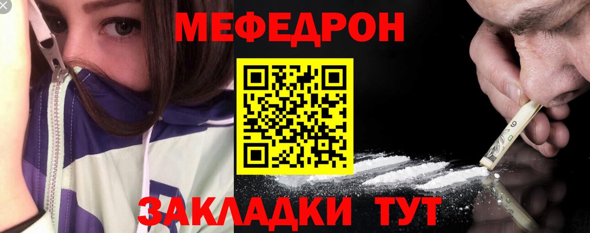 МЯУ-МЯУ мука  Мефедрон мяу мяу  Богданович  Вход с VPN 
