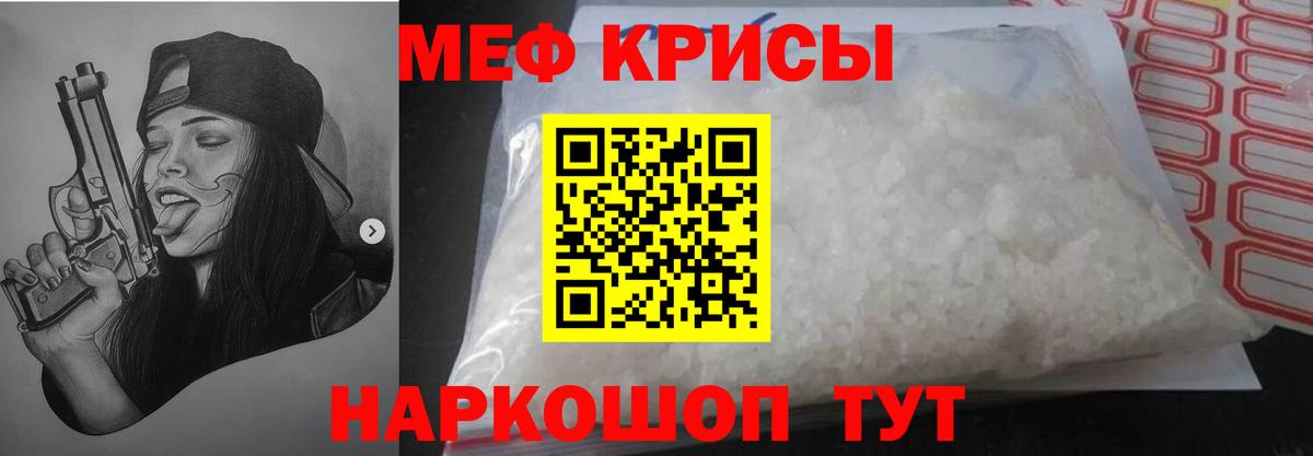 Меф кристаллы Богданович