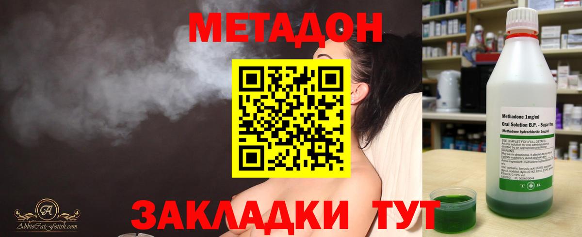 МЕТАДОН мёд Богданович