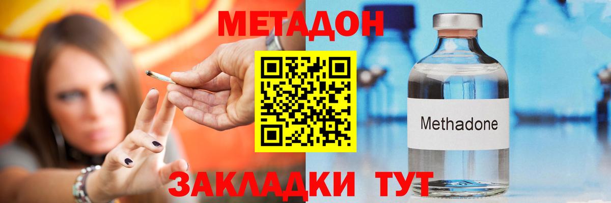 Метадон VHQ  Вход с VPN    ссылки  МЕТАДОН methadone  Богданович 