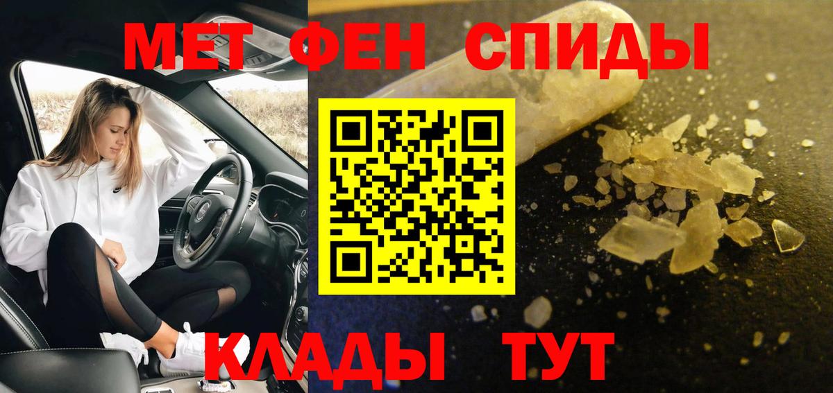 Первитин Methamphetamine Богданович