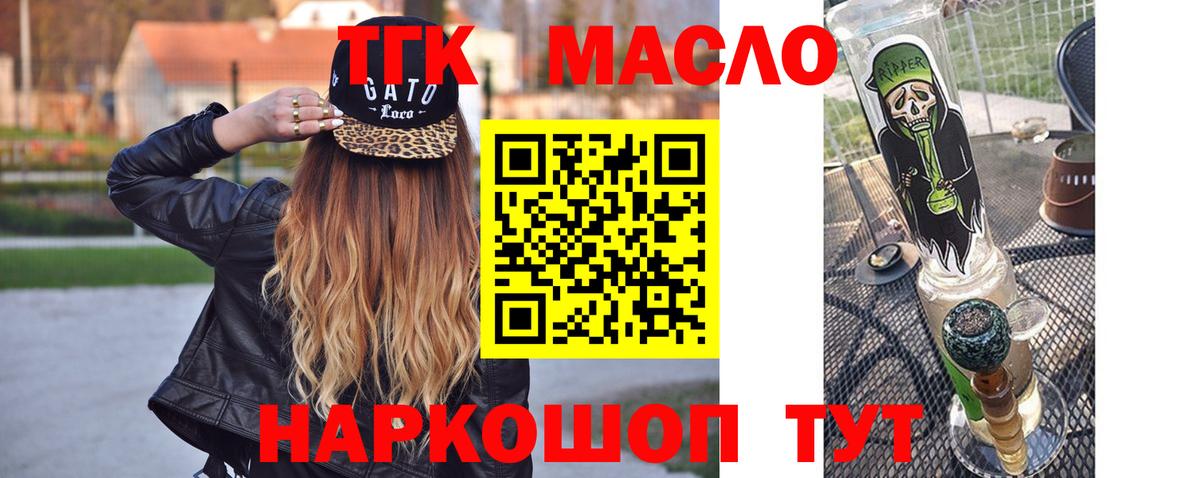Дистиллят ТГК Wax  Вход с VPN  Богданович  Дистиллят ТГК вейп с тгк 